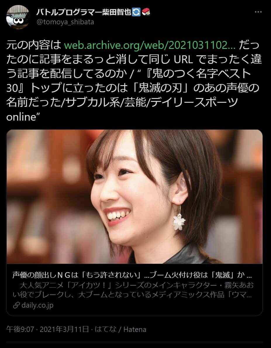 バトルプログラマー柴田智也 ということをしているので実際のページの内容と Twitter 側にキャッシュされているのかな Og Mastodon Onsen バトルプログラマー柴田智也 ということをしているので実際のページの内容と Twitter 側にキャッシュされているのかな Og Mastodon Onsen